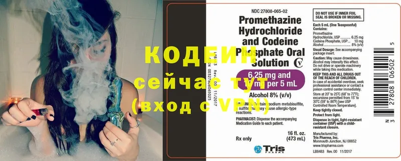 kraken маркетплейс  Лыткарино  Кодеиновый сироп Lean напиток Lean (лин) 