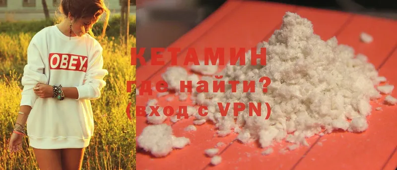 КЕТАМИН ketamine  наркота  Лыткарино 